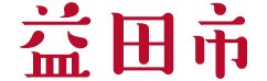 舞鶴市