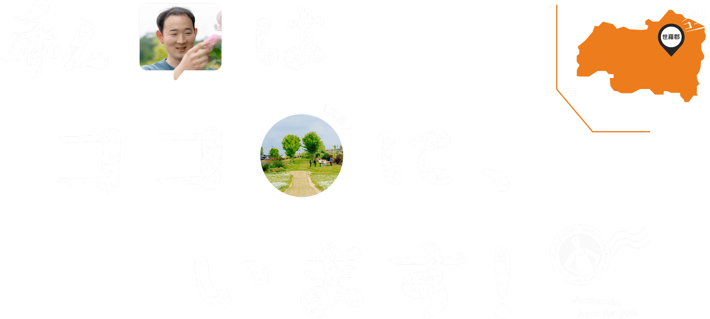 世羅郡（甲山店）