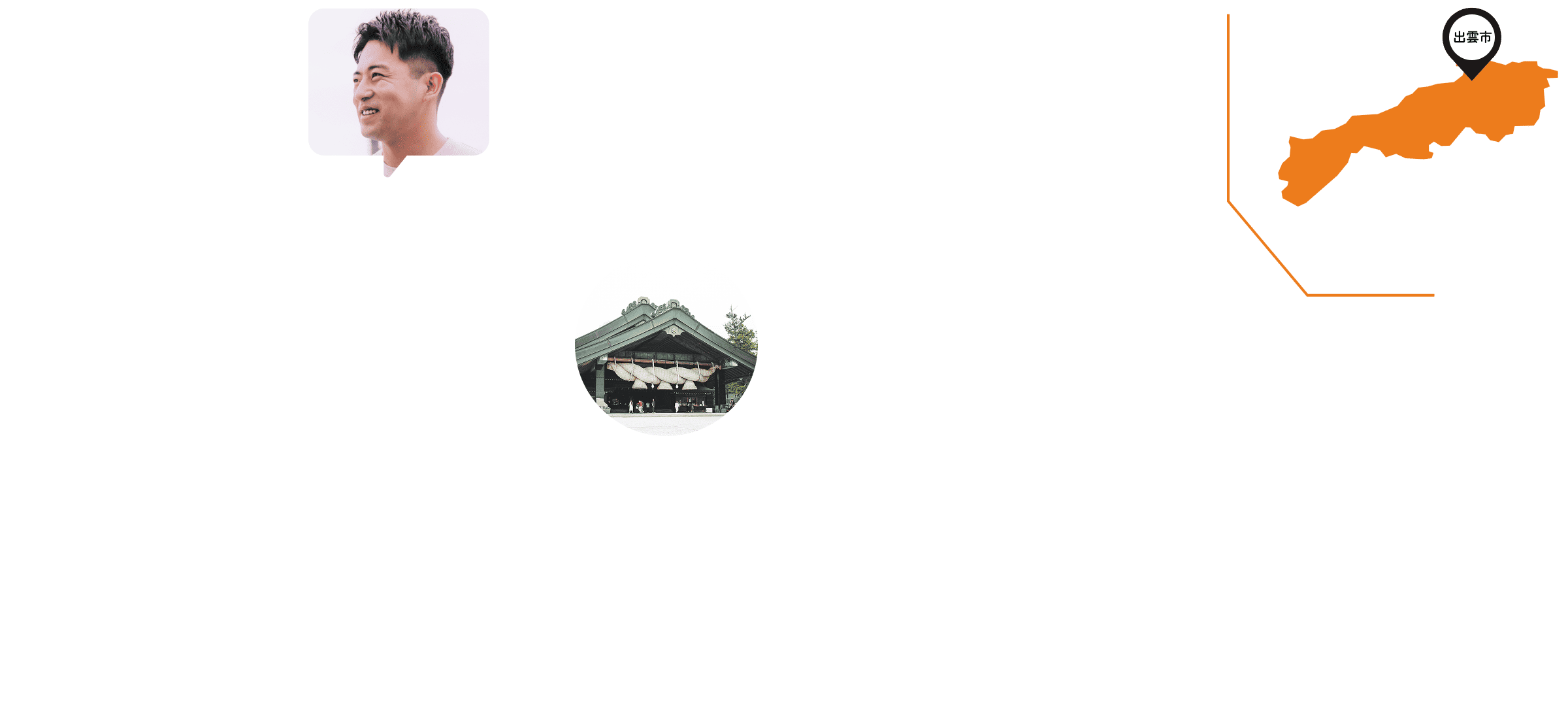 出雲市（神西店）